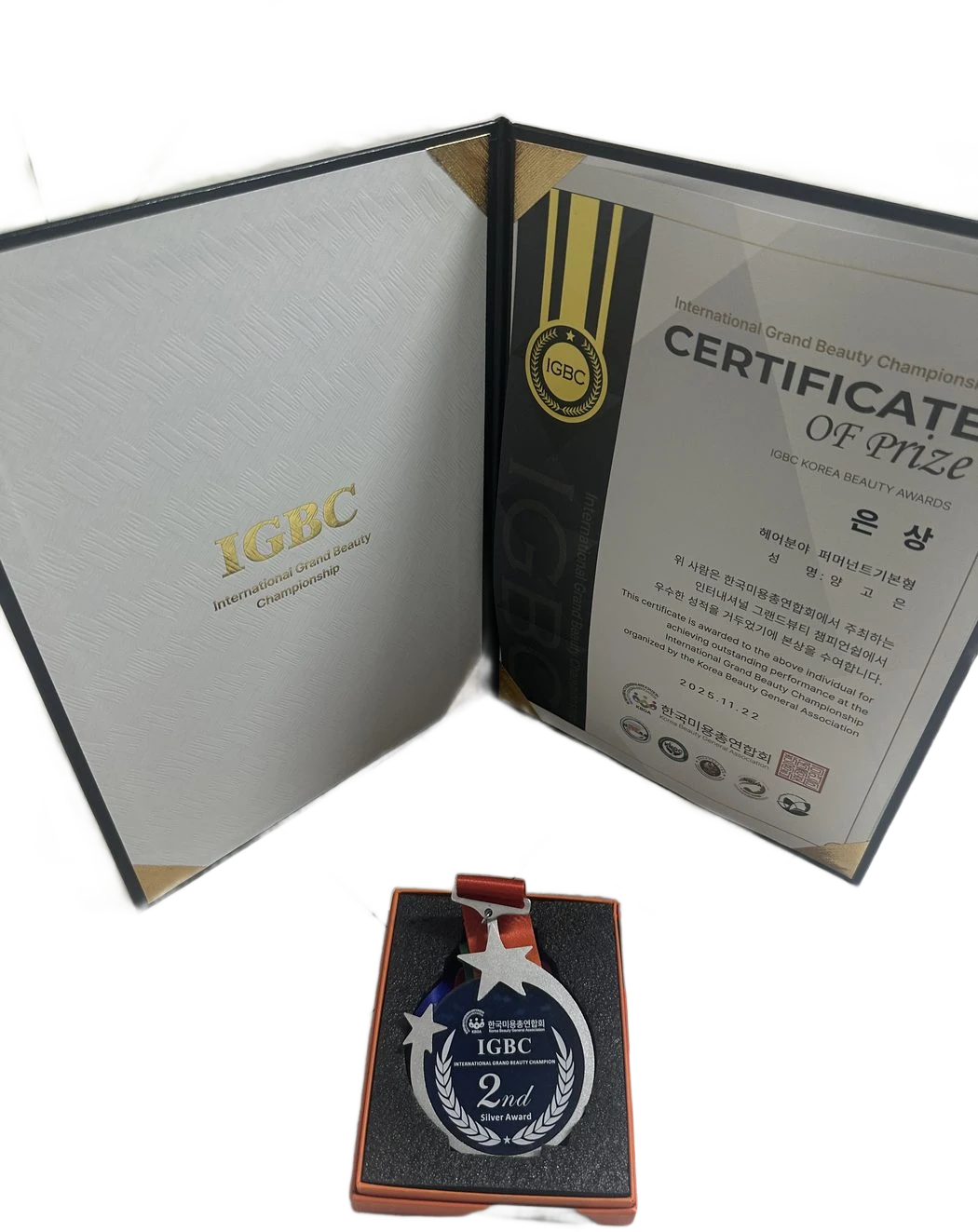 IGBC 2025 은상 상장과 메달